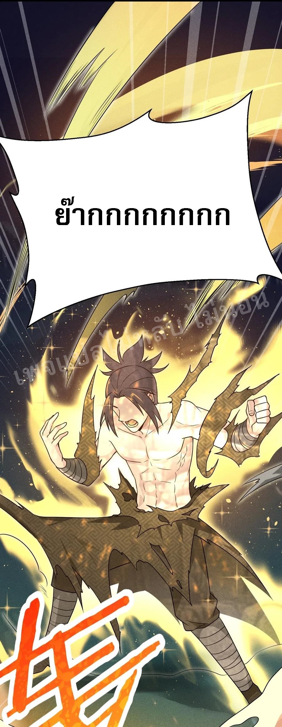 สุดยอดพ่อครัวเจ้าแห่งฮาเร็ม ตอนที่ 20 หน้า 103