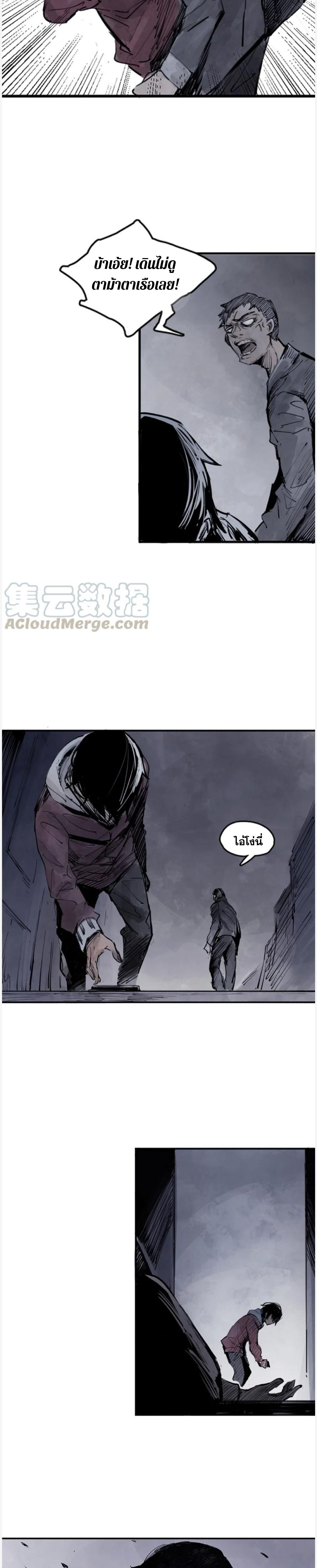 หน้ากากแห่งความจริง ตอนที่ 19 หน้า 2