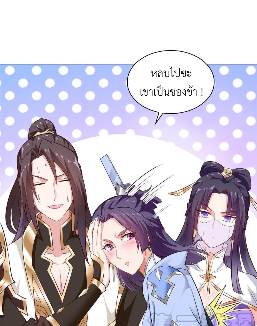 (ชนจีน) Dragon Master (จูหมิง นักรบเซียนมังกร) ตอนที่ 50 หน้า 48