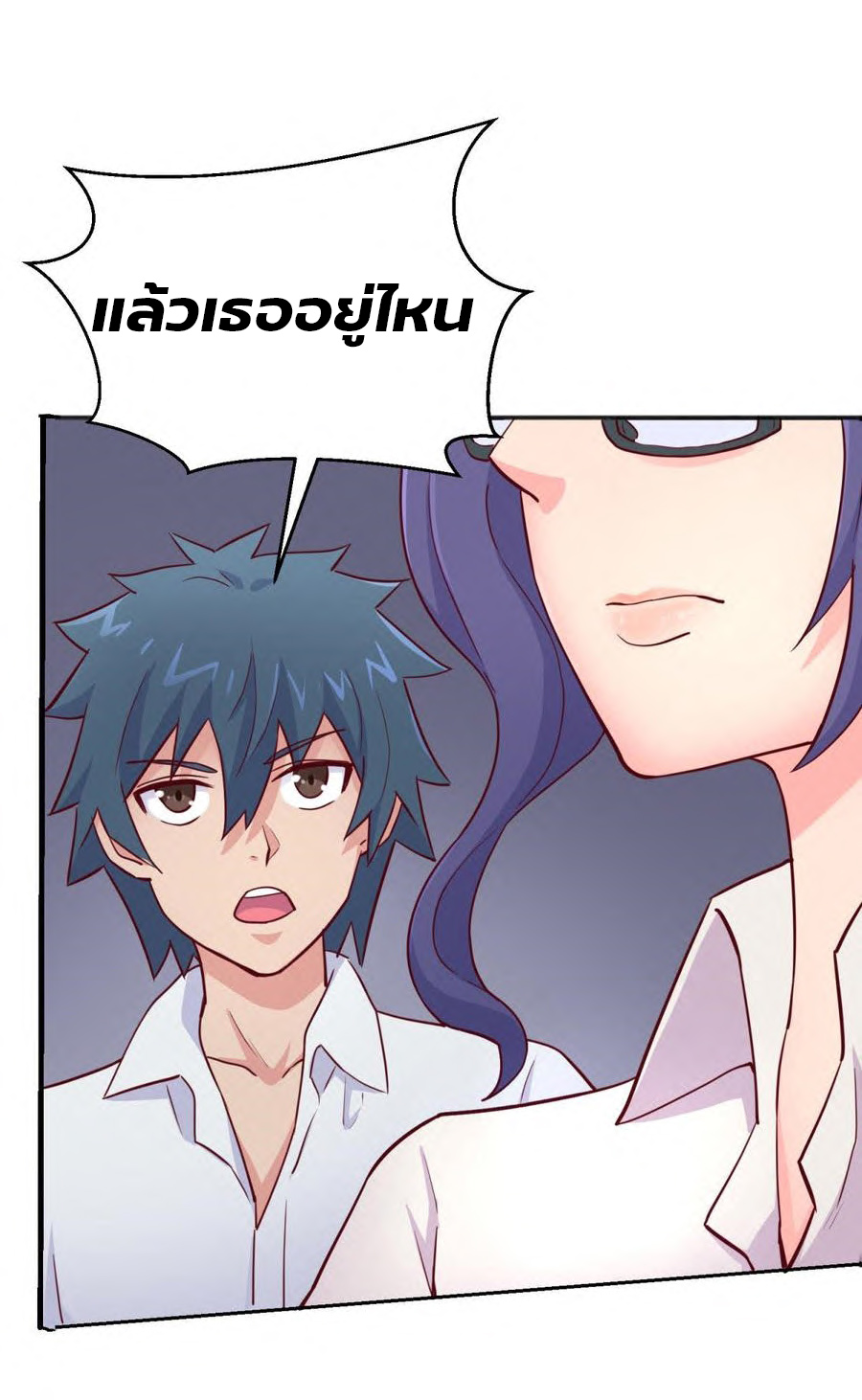 เทพเซียนหมอ ของยัยเทพธิดา ตอนที่ 51 หน้า 17