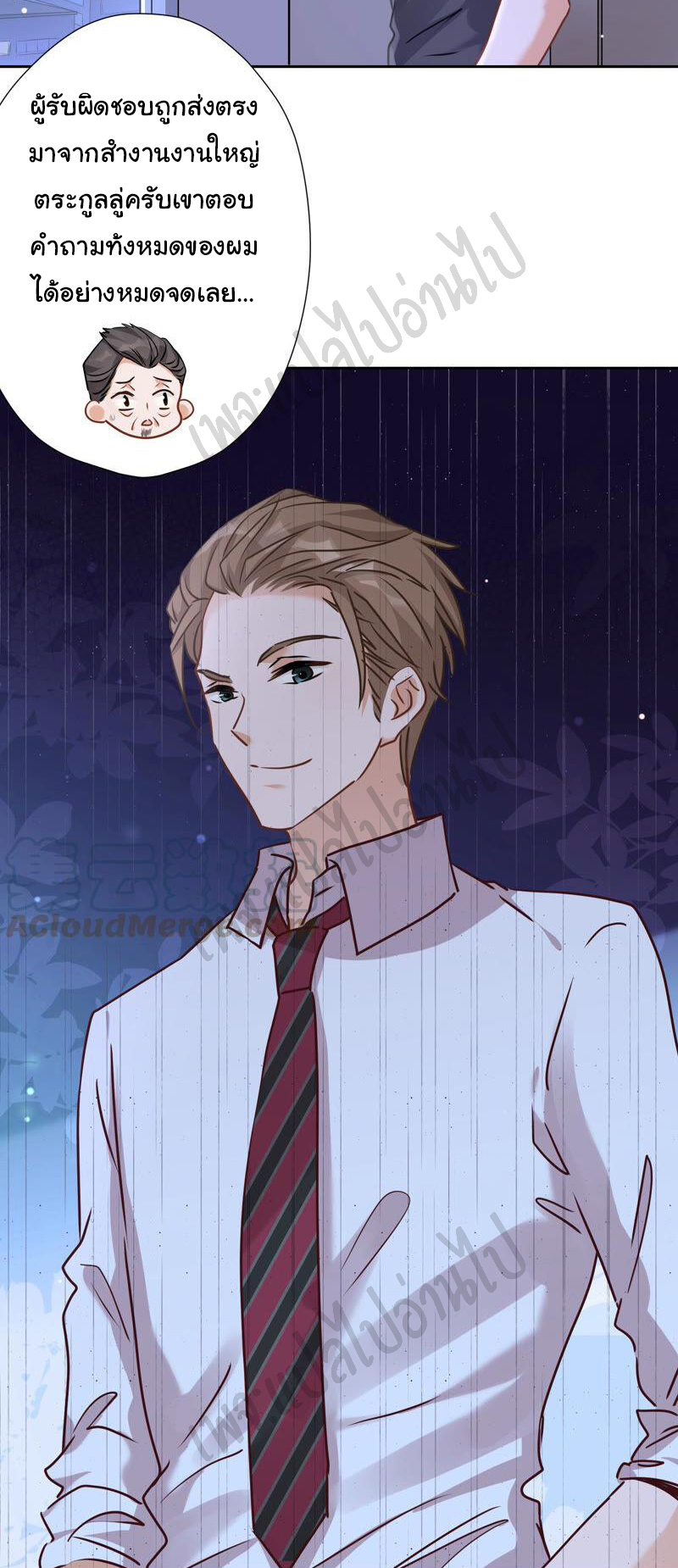 Lu Feng is the best son-in-law สุดยอดลูกเขย "ลู่เฟิง" ตอนที่ 83 หน้า 5