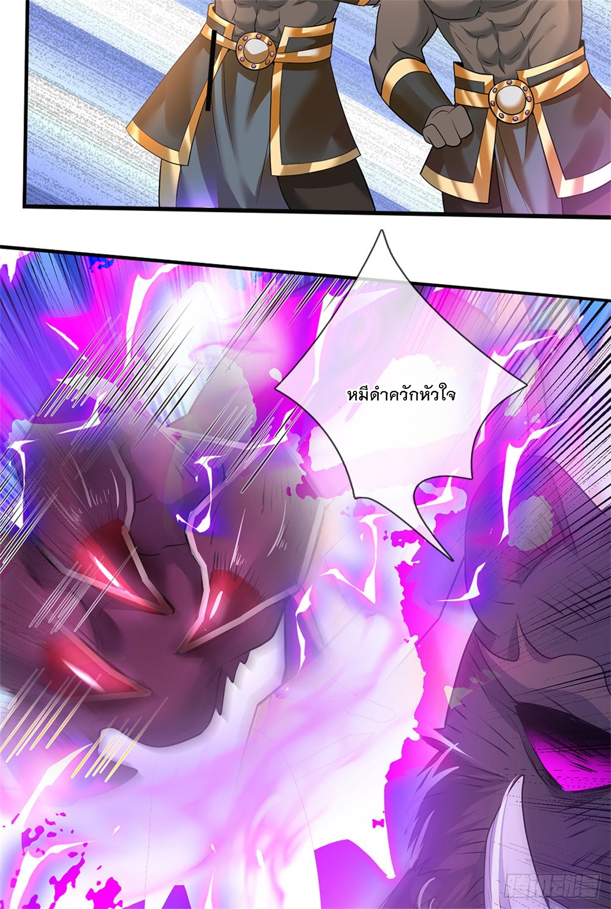 ข้าถูกเลี้ยงดูโดยหญิงสาวปีศาจ ตอนที่ 13 หน้า 43