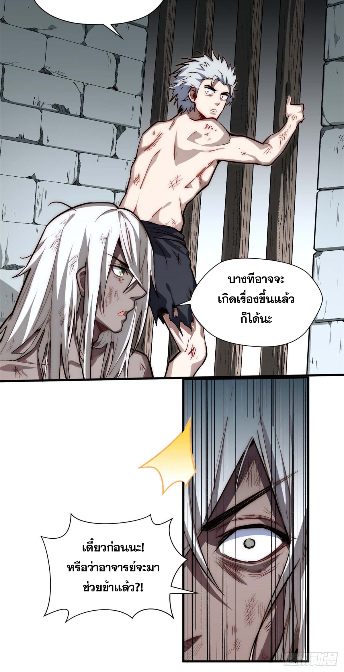 ระบบสุ่มดวงชะตา(ทันจีน) ตอนที่ 49 หน้า 7