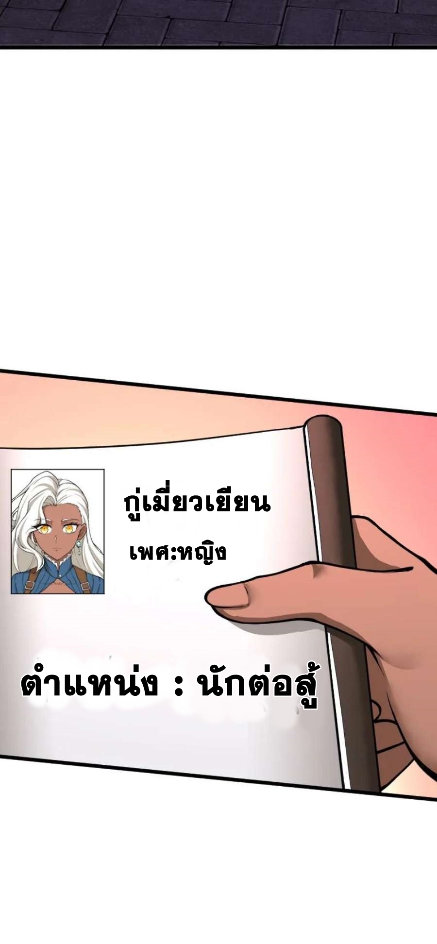 ชีวิตอันสันโดษของจักพรรดิ์หลินเกอ ตอนที่ 243 หน้า 6