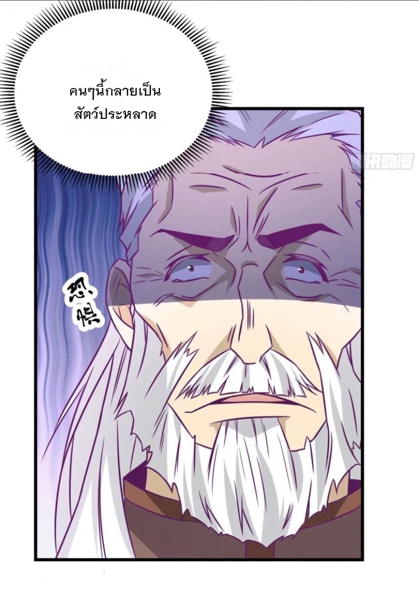 พ่อของฉันเป็นเทพสงครามที่แข็งแกร่งที่สุด ตอนที่ 51 หน้า 13