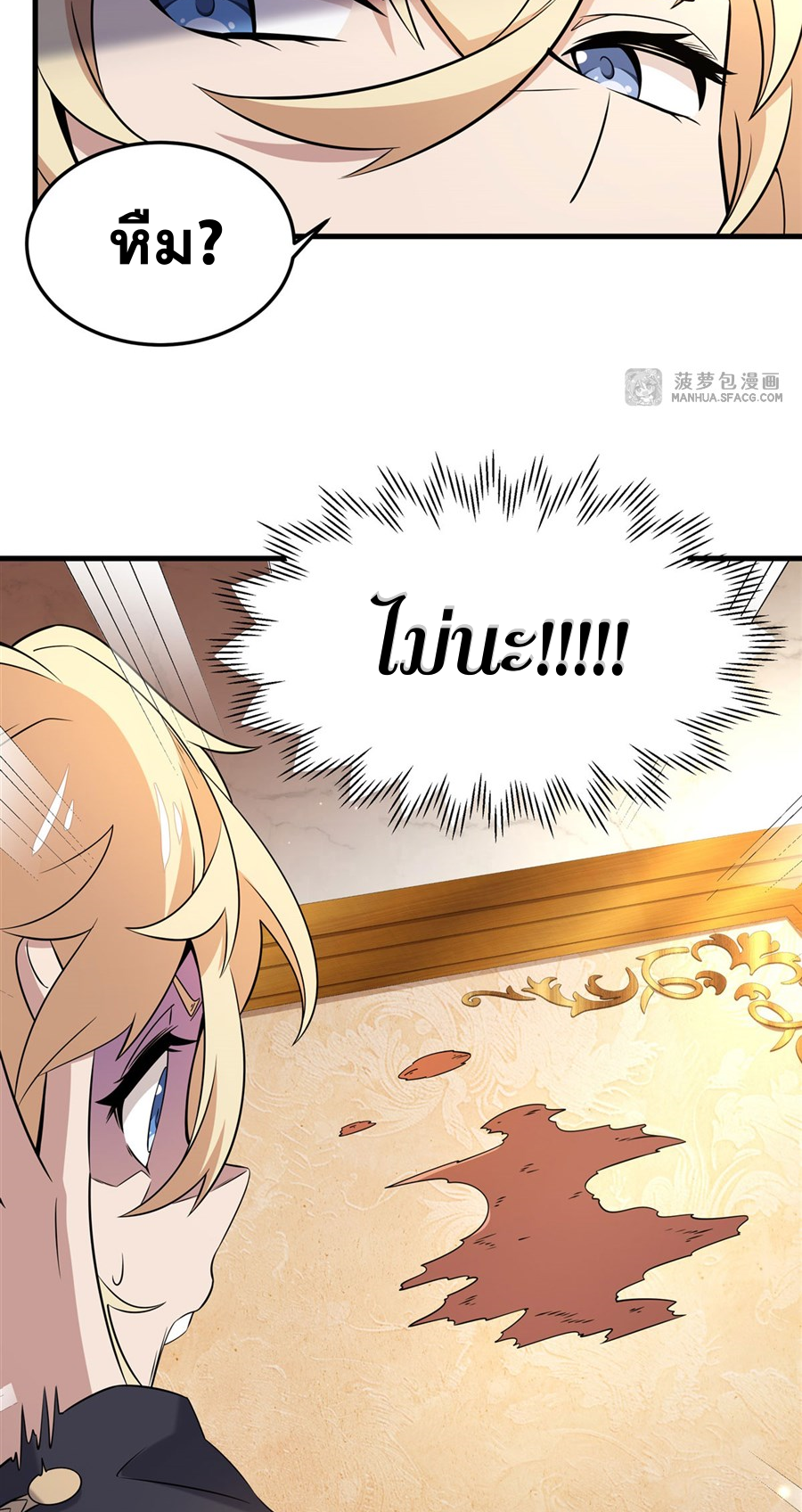 ตัวร้ายผมทองในนิยายตัวเอกหญิงสุดแกร่งก็อยากมีความสุข ตอนที่ 7 หน้า 26