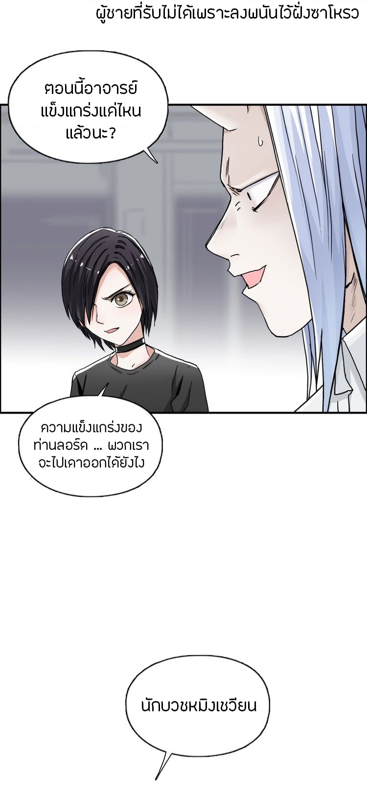 Super cube ตอนที่ 15 หน้า 9