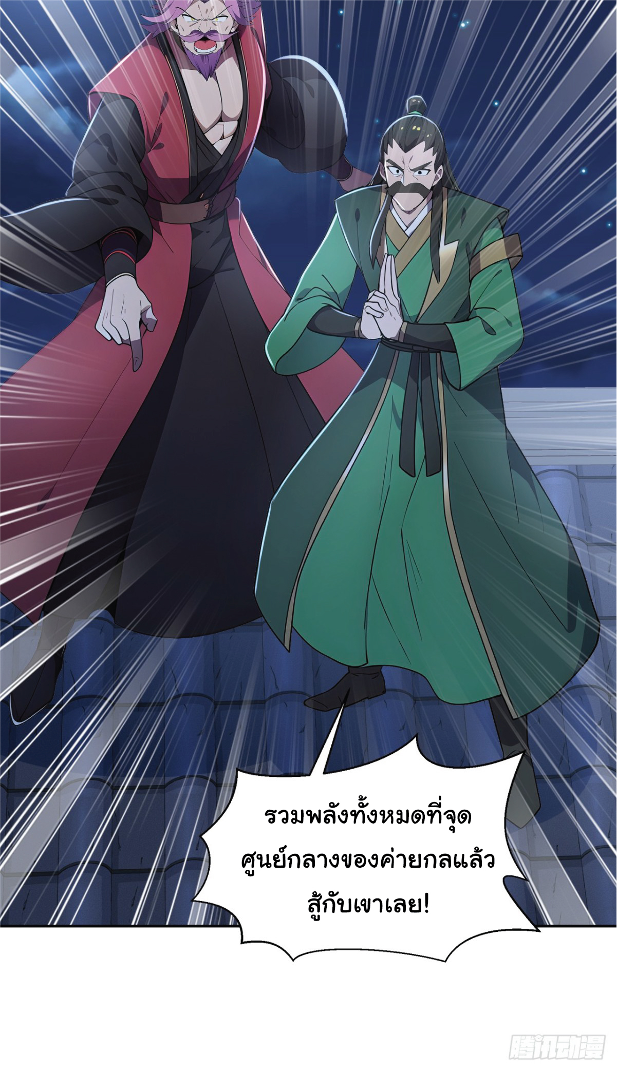 I Get Stronger Just by Lying down while My Apprentice Cultivates ตอนที่ 21 หน้า 43