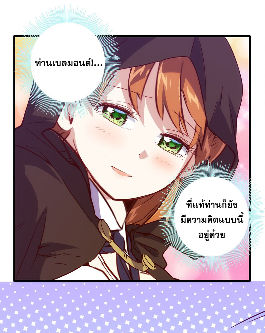 Training With The Demon King ตอนที่ 2 หน้า 12
