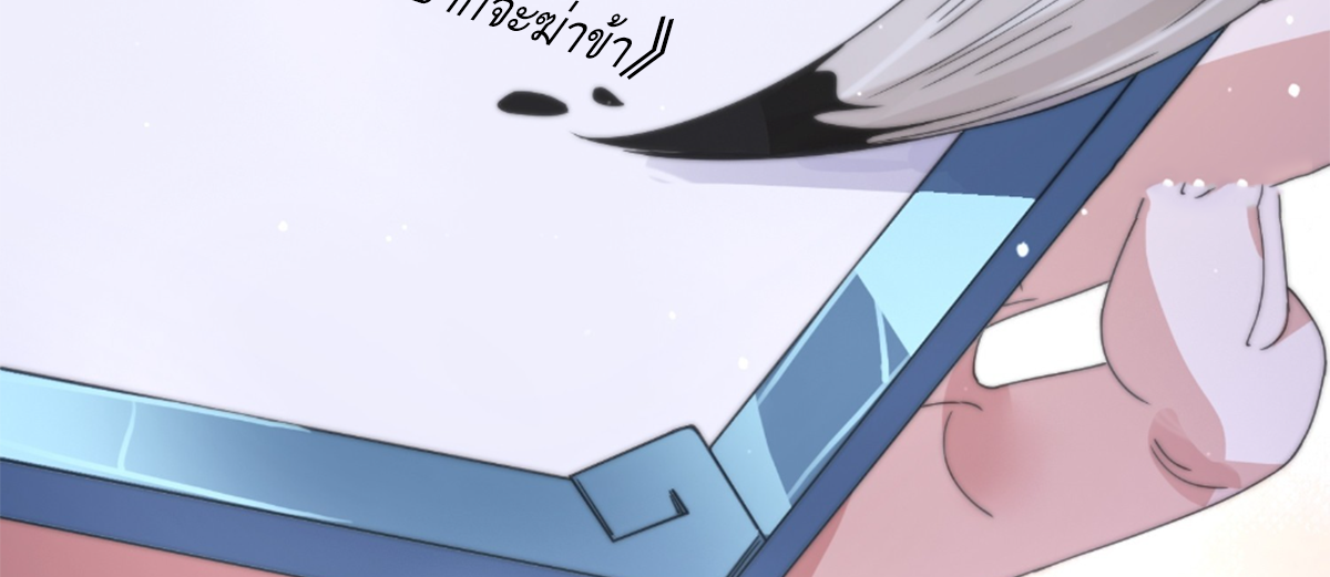 ซวยแล้วข้าโดนตามล่าจากศิษย์ในสำนัก ตอนที่ 24 หน้า 76