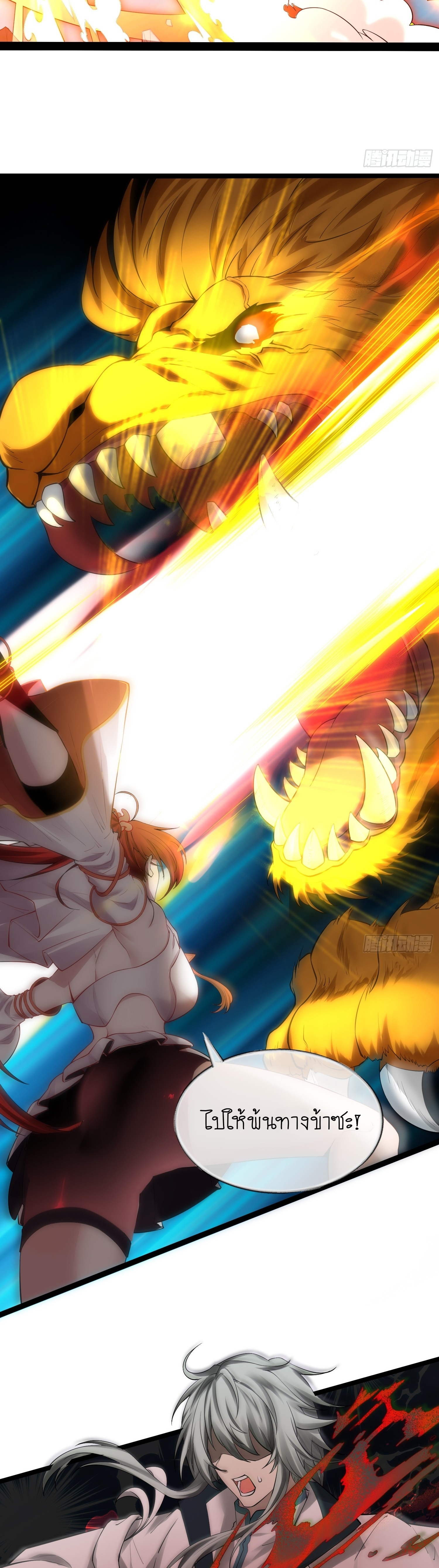 I can summon infinitely - ข้าสามารถอัญเชิญได้ไม่อั้น (ชนจีน) ตอนที่ 5 หน้า 38