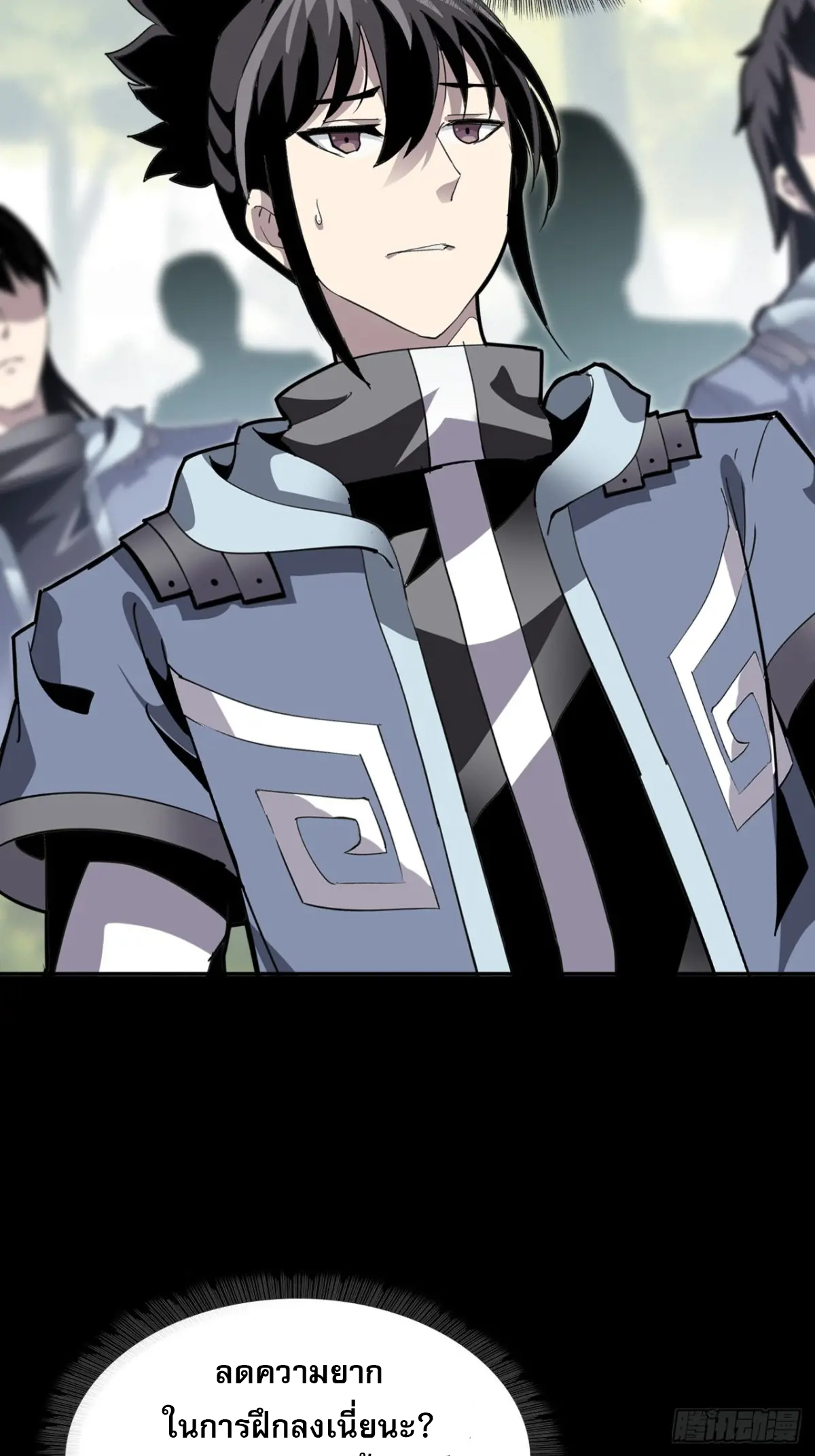 สำนักศาสตรารบ Battle Armor Academy ตอนที่ 5 หน้า 47