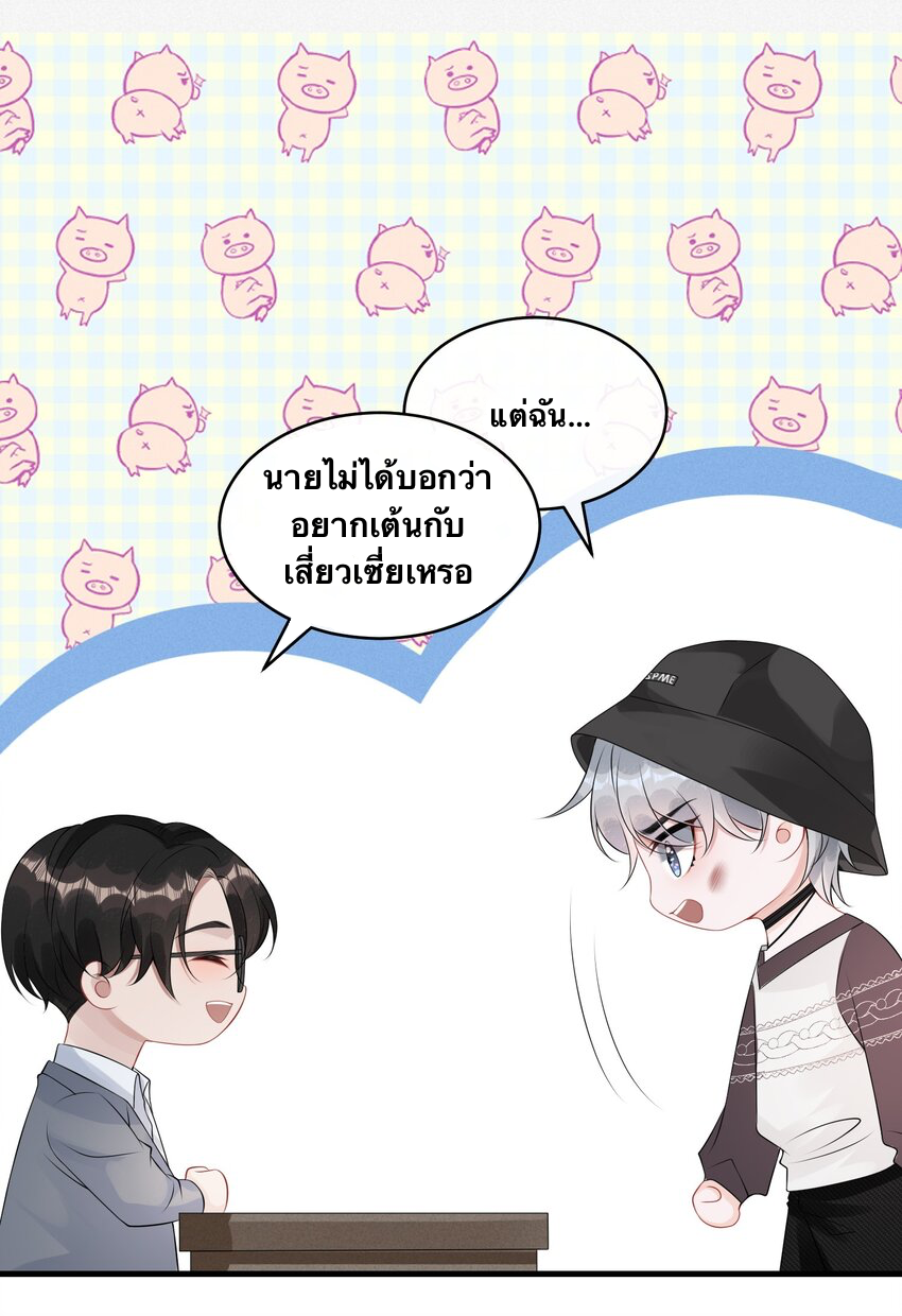 Peter Pan And Cinderella ( Xie zhuxing ) ตอนที่ 9 หน้า 22