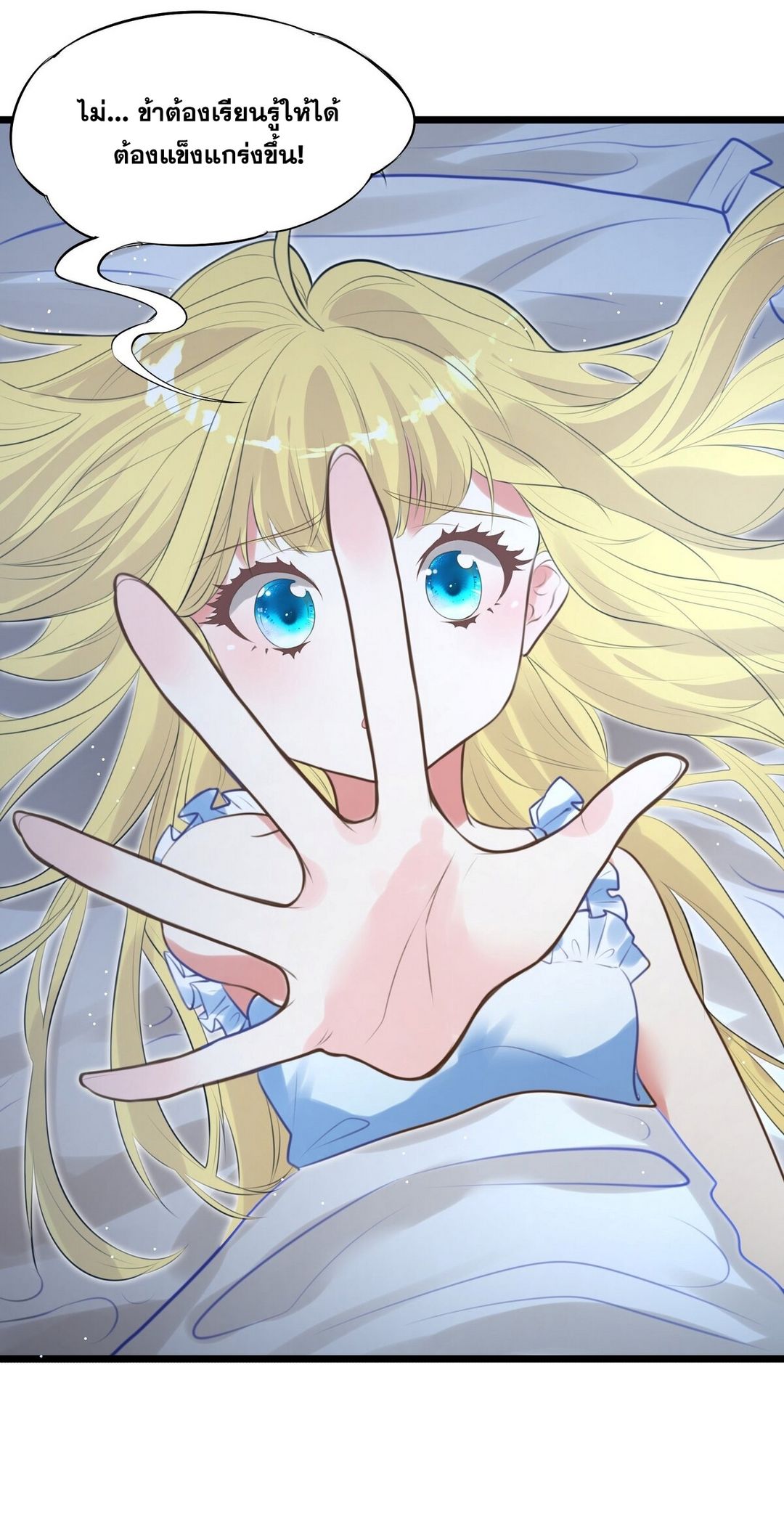 Surrounded By Monsters I Found A Little Witch ถูกปีศาจรายล้อม ข้าเก็บแม่มดน้อยขึ้นมา (ตัดจบ) ตอนที่ 7 หน้า 35