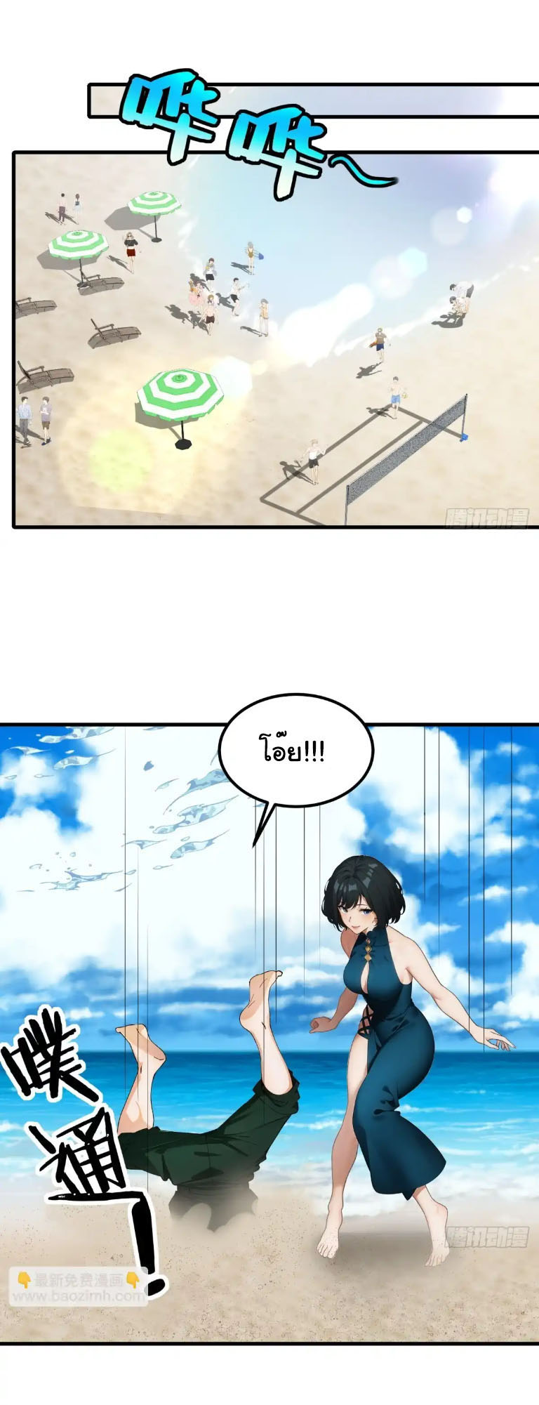 ภรรยาจักรพรรดินีกับสามีขยะ ตอนที่ 55 หน้า 23