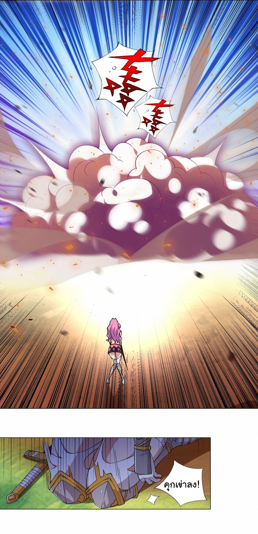 เกิดใหม่เป็นเจ้าหญิงแห่งโชคชะตา 666 โชคชะตา ตอนที่ 11 หน้า 22