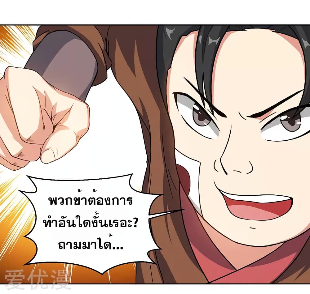 One Step Toward Freedom ตอนที่ 73 หน้า 11