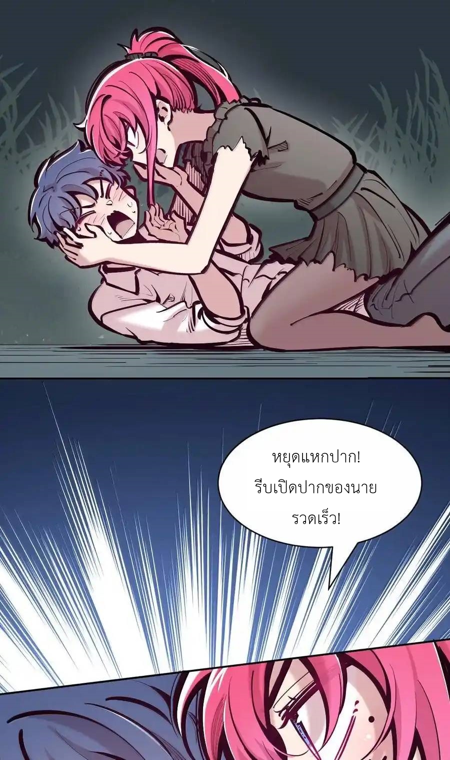 Demon x Angel can't get along! ตอนที่ 135 หน้า 28