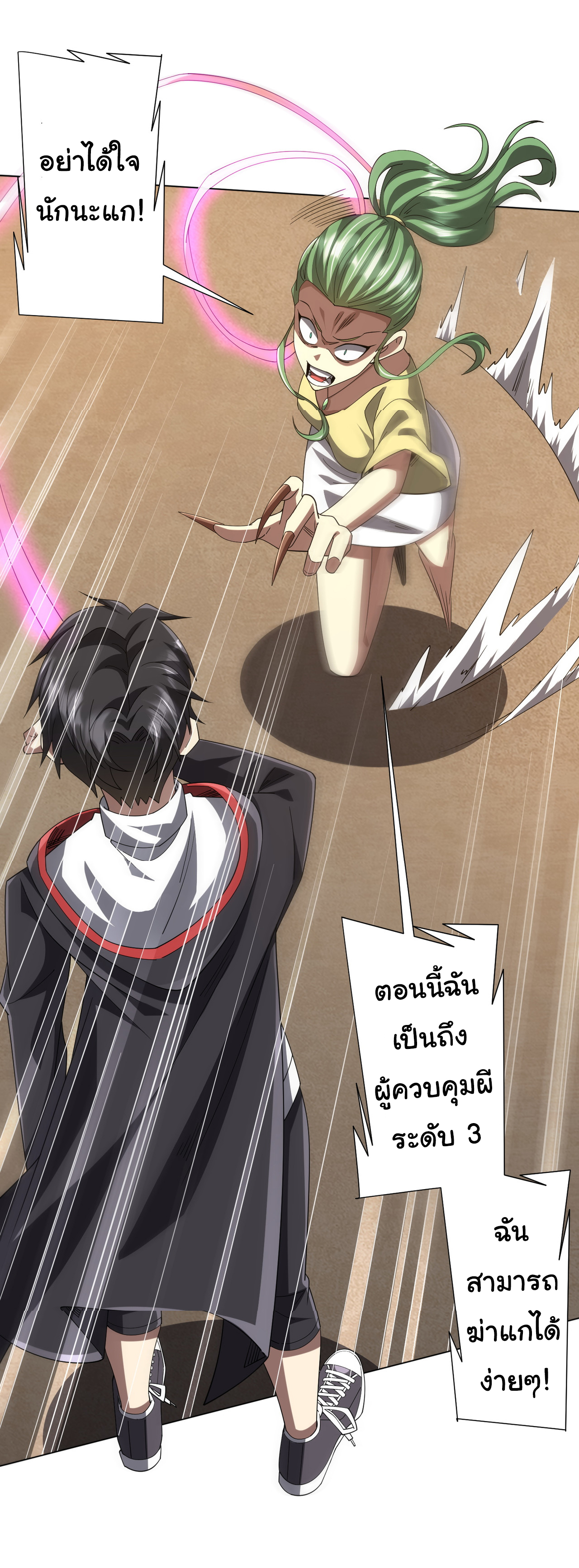 Start with trillions of coins ตอนที่ 126 หน้า 46