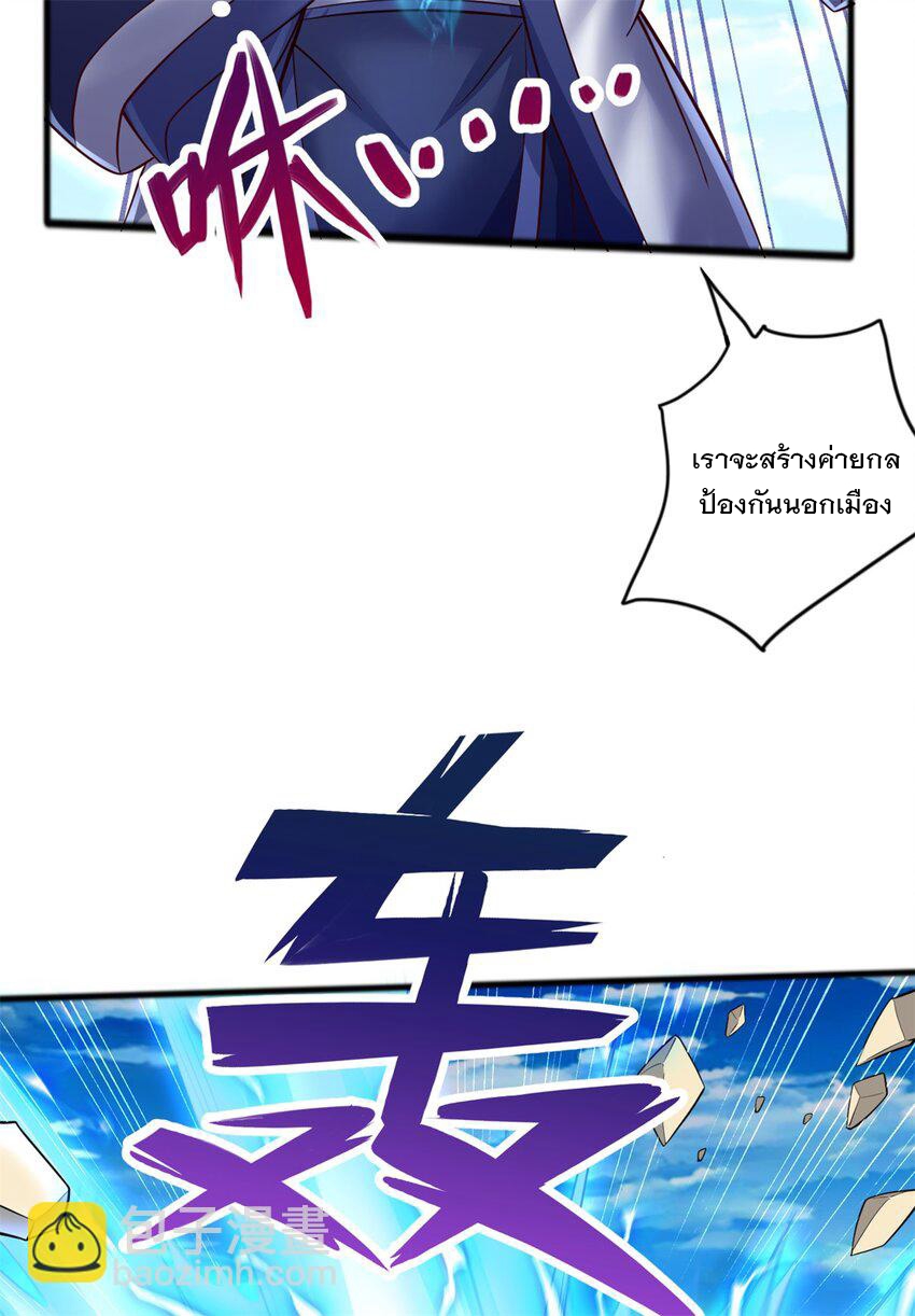 ด้วยเขตแดนกระบี่ ข้าสามารถเป็นเซียนกระบี่ได้ ตอนที่ 70 หน้า 29