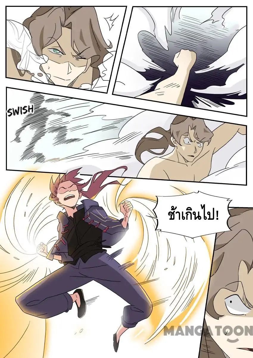 god of war ตอนที่ 55 หน้า 6