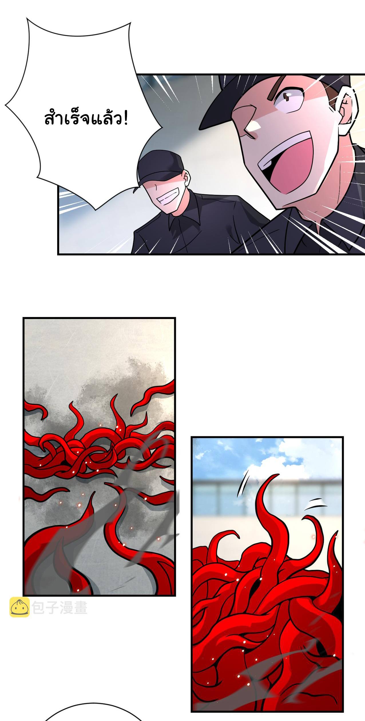 Apocalyptic Super System ตอนที่ 348 หน้า 16