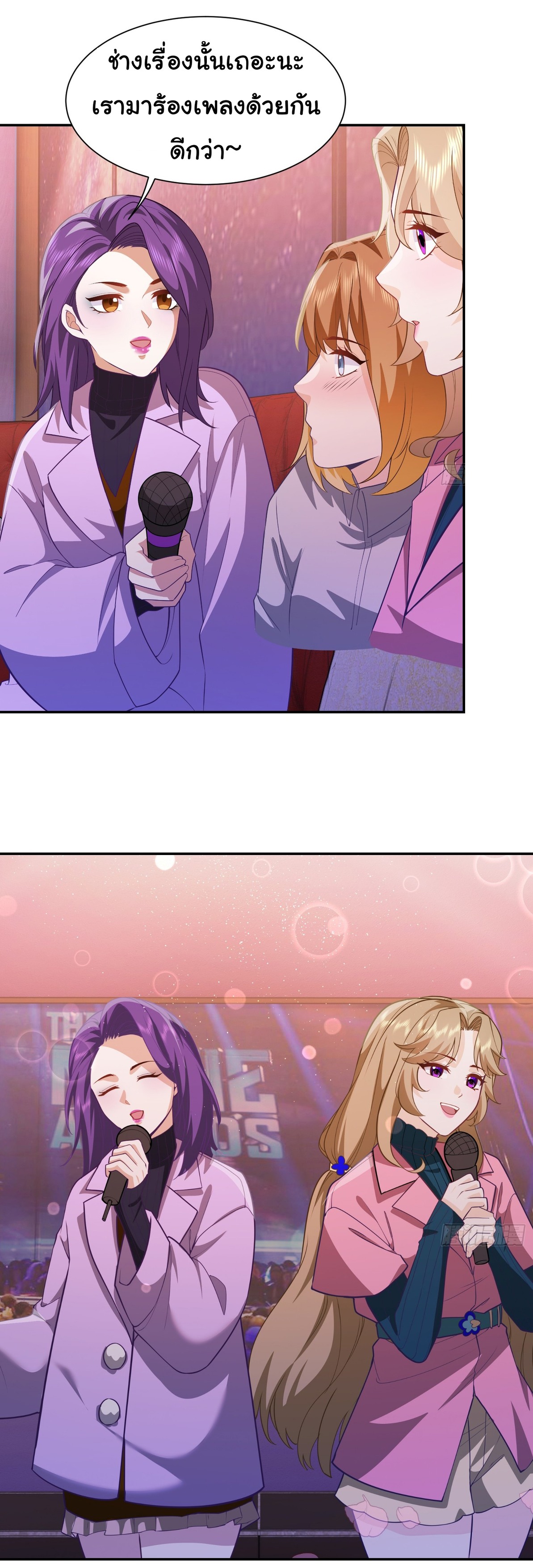 คำสั่งราชามังกร! ตอนที่ 31 หน้า 21