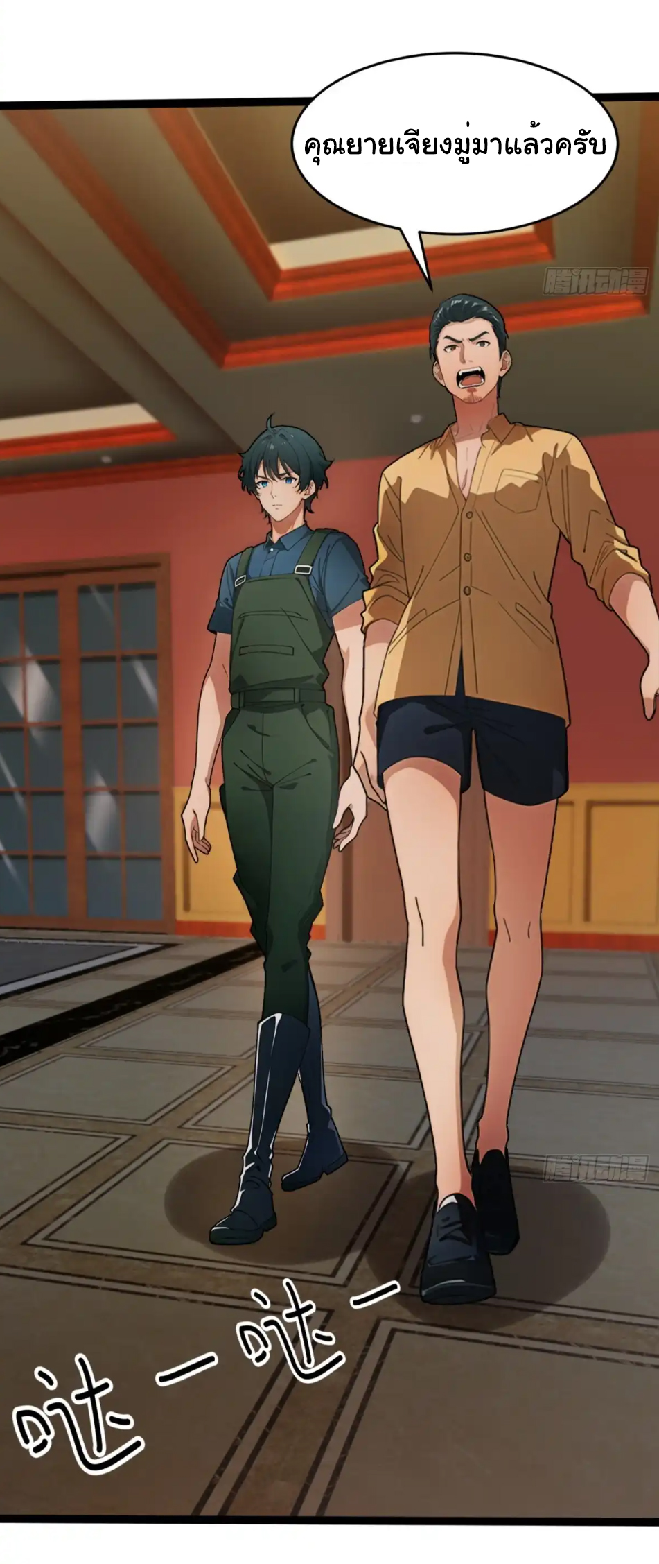 ภรรยาจักรพรรดินีกับสามีขยะ ตอนที่ 22 หน้า 16