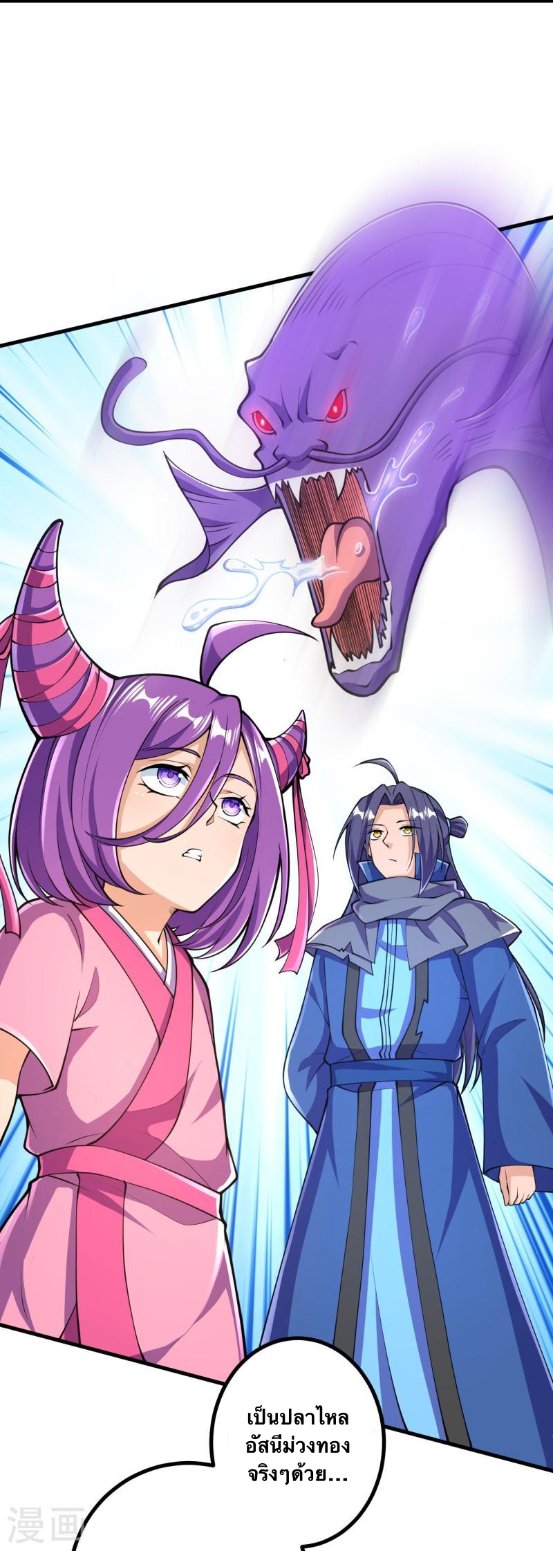 บรรพบุรุษผู้ขัดเกลากายา (ทันจีน) ตอนที่ 33 หน้า 17