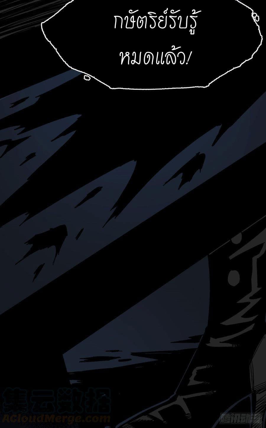 The doctor's Supremacy ตอนที่ 69 หน้า 24