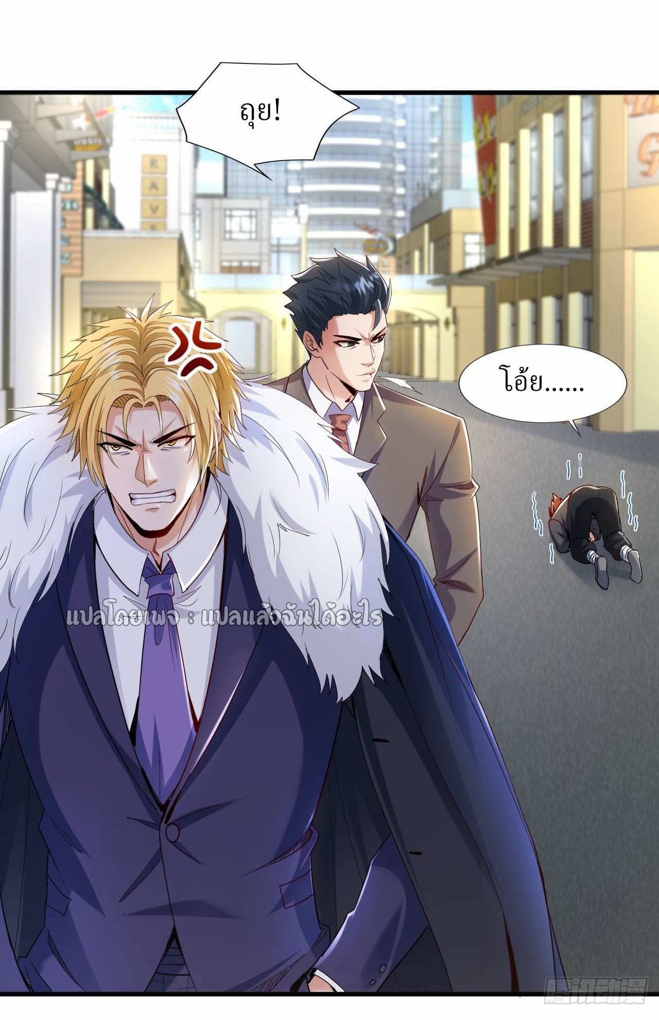 สุดยอดลูกเขยฟ้าประทาน ตอนที่ 109 หน้า 20