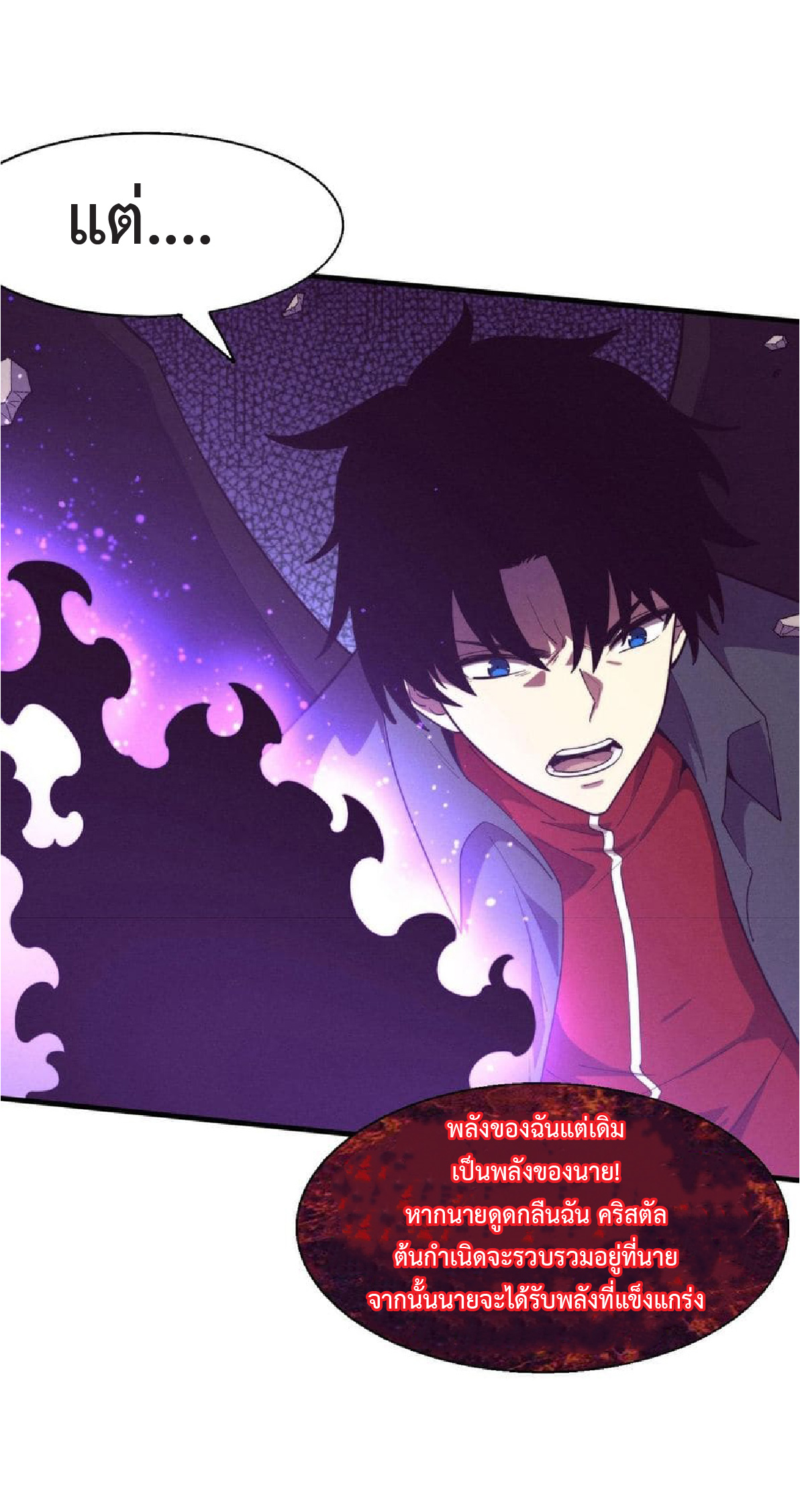 the frenzy of evolution การวิวัฒนาการที่บ้าคลั่ง ตอนที่ 128 หน้า 15