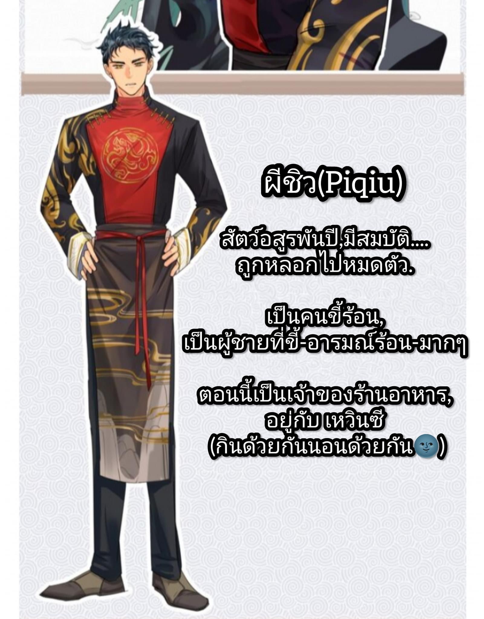 Pixiu’s eatery no way out ตอนที่ 1 หน้า 47