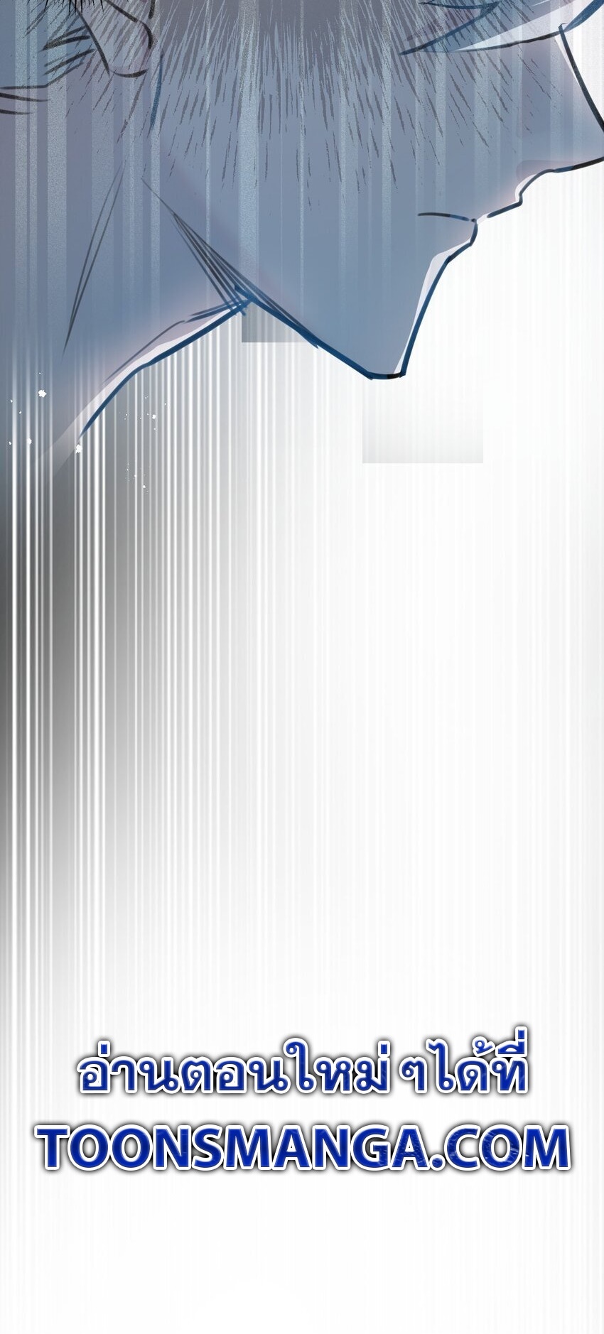 สุดยอดฟาร์มวันสิ้นโลก ตอนที่ 10 หน้า 30