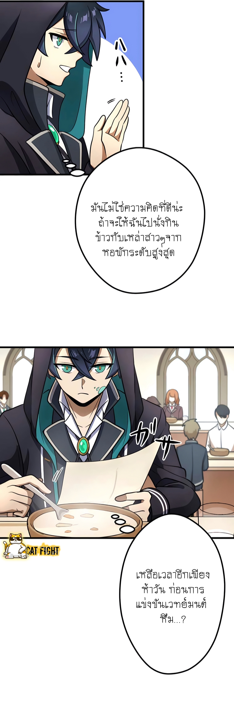 ฉันกลับชาติมาเกิดใหม่เป็นก็อบลินระดับ SSS ตอนที่ 10 หน้า 23