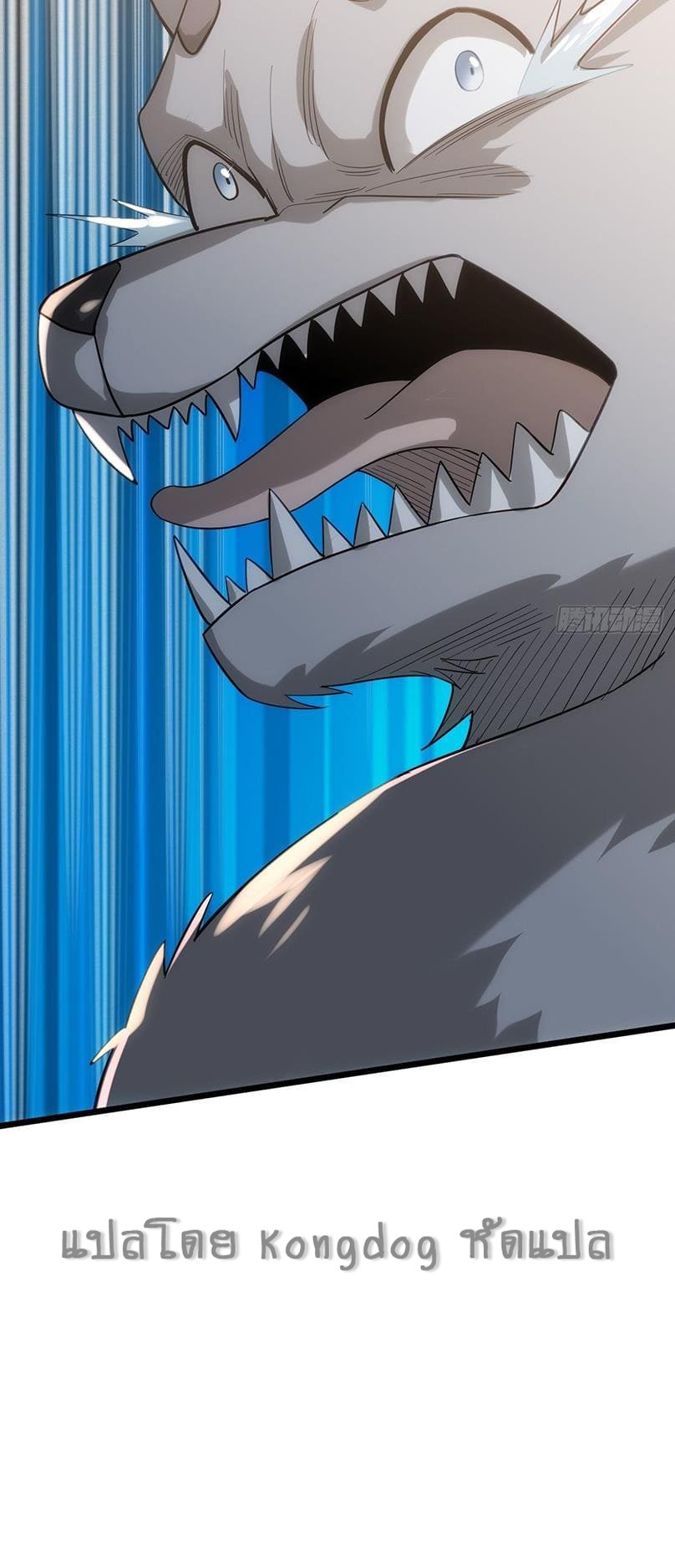 Upgrade From Wild Monsters - เป็นมอนเตอร์ป่าแล้วอัพเวล ? ตอนที่ 1 หน้า 64