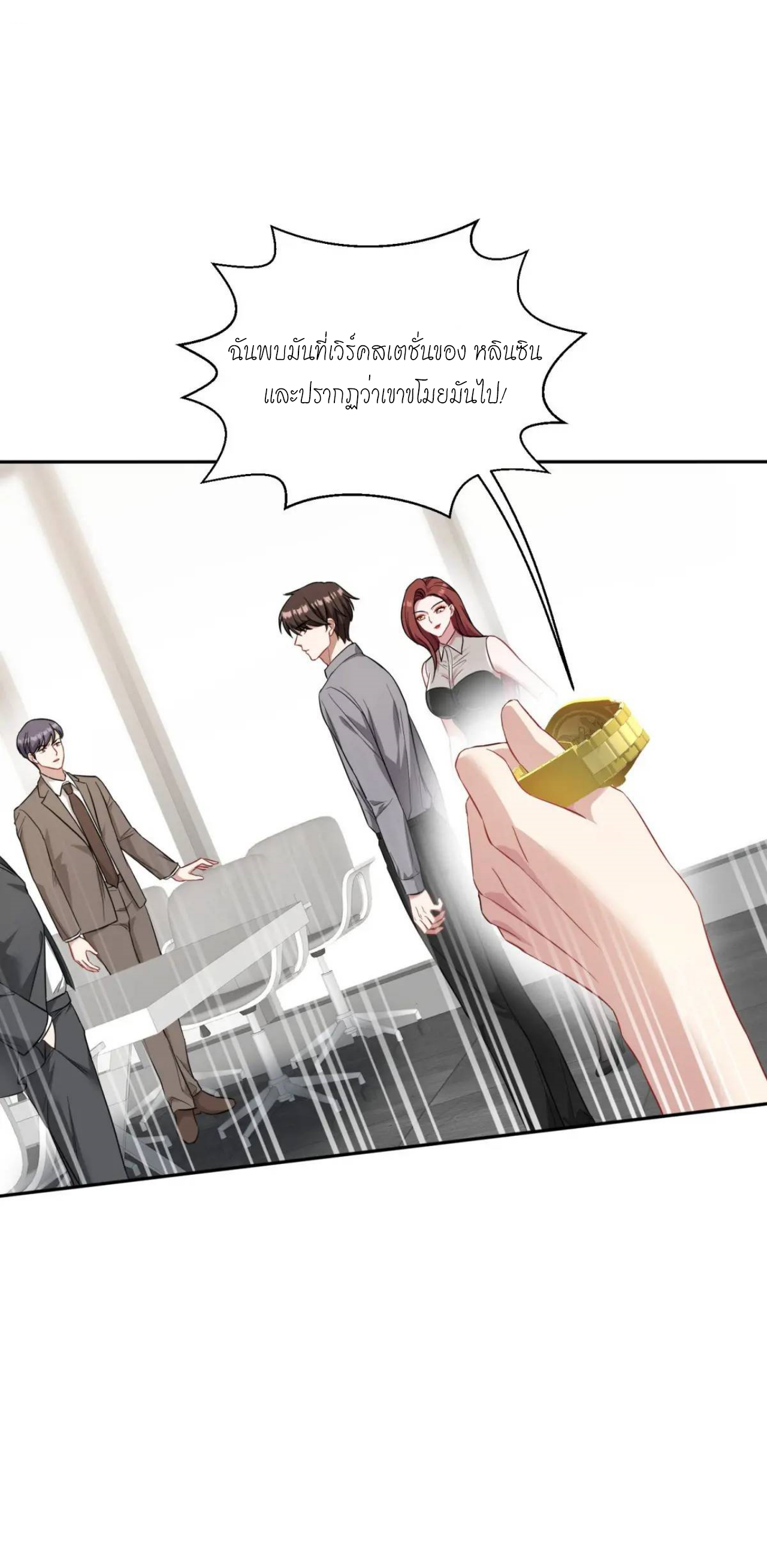 ผมไปเกาะสาวสวยกิน, แต่ตอนนี้ฉันเป็นคนร่ำรวยแล้ว~ ตอนที่ 28 หน้า 43