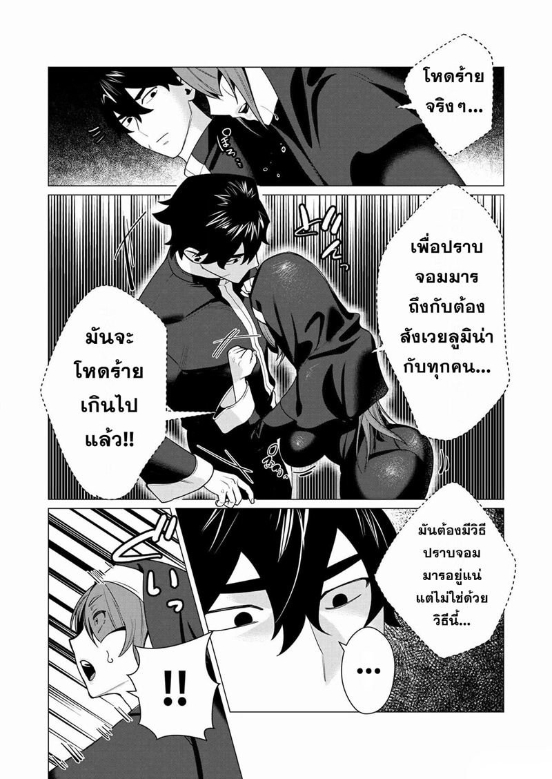 Yuusha-sama wa Houshuu ni Hitozuma wo go Kibou desu ตอนที่ 4 หน้า 23