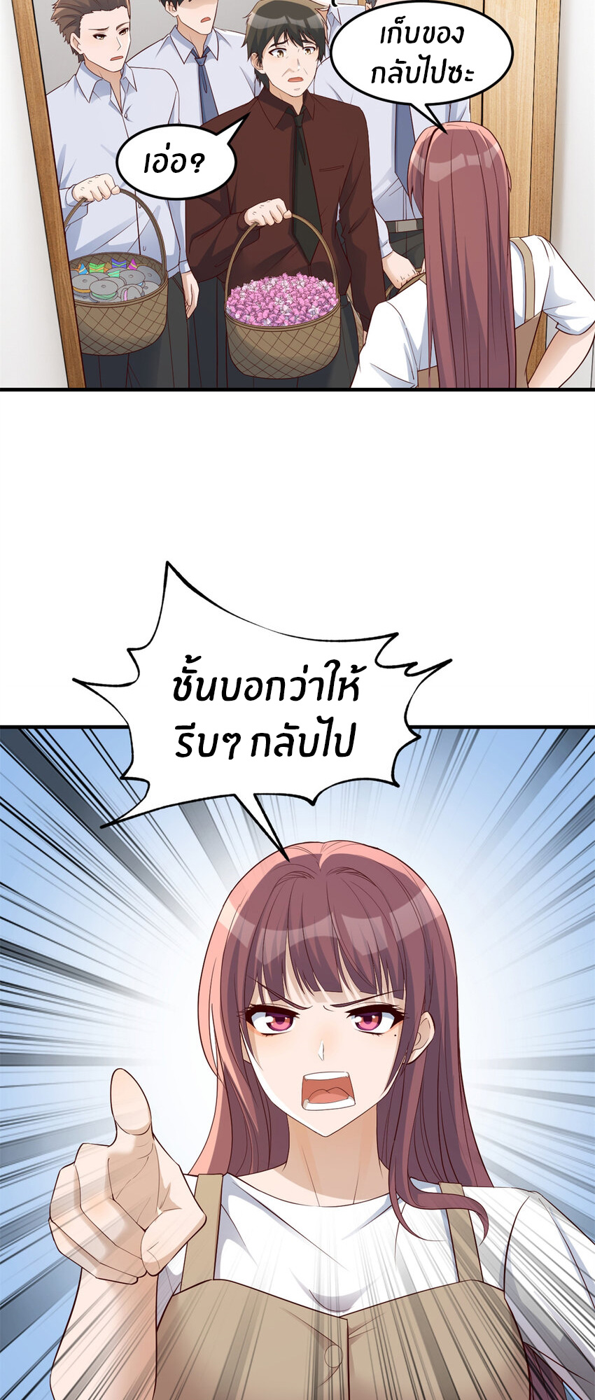 พี่สาวอยากเล่นคุณ ตอนที่ 237 หน้า 23
