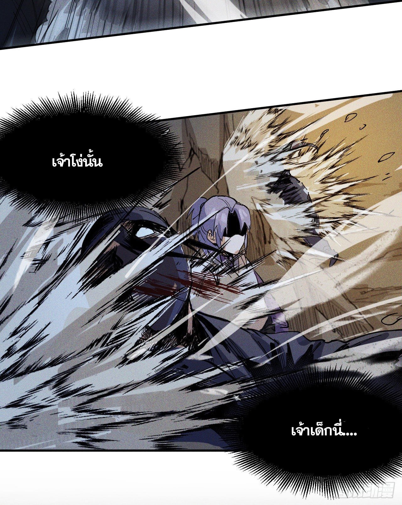 ตูข้านี่แหละเทพ (ทันจีน) ตอนที่ 8 หน้า 36