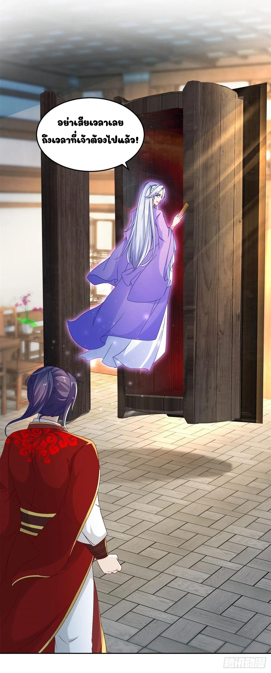 จักรพรรดิวิญญาณศักดิ์สิทธิ์ (ทันจีน) ตอนที่ 84 หน้า 20