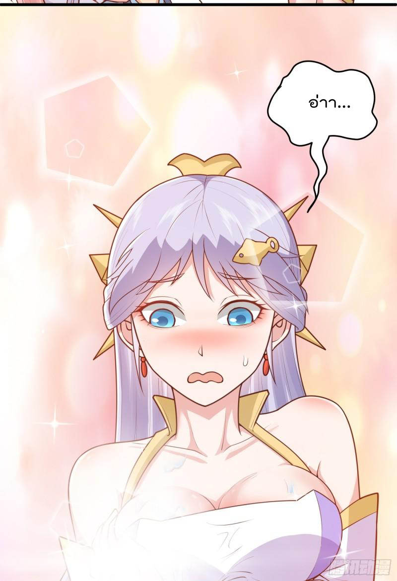 สมบัติทั้งหมดที่ข้าทิ้งไปตอนนี้กลายเป็นผู้หญิงไปซะแล้ว (ชนต้นฉบับ) ตอนที่ 20 หน้า 9