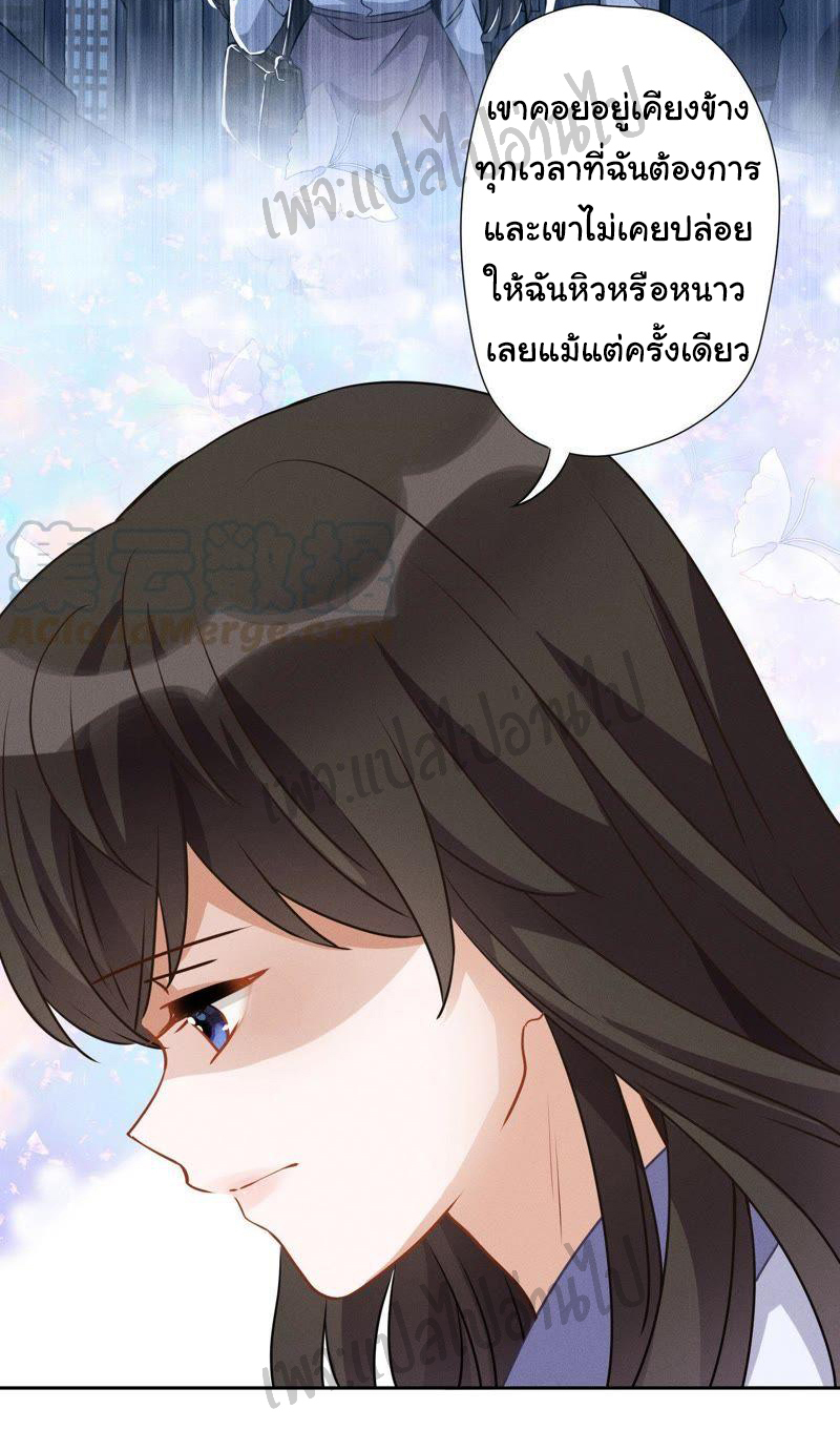 Lu Feng is the best son-in-law สุดยอดลูกเขย "ลู่เฟิง" ตอนที่ 6 หน้า 4