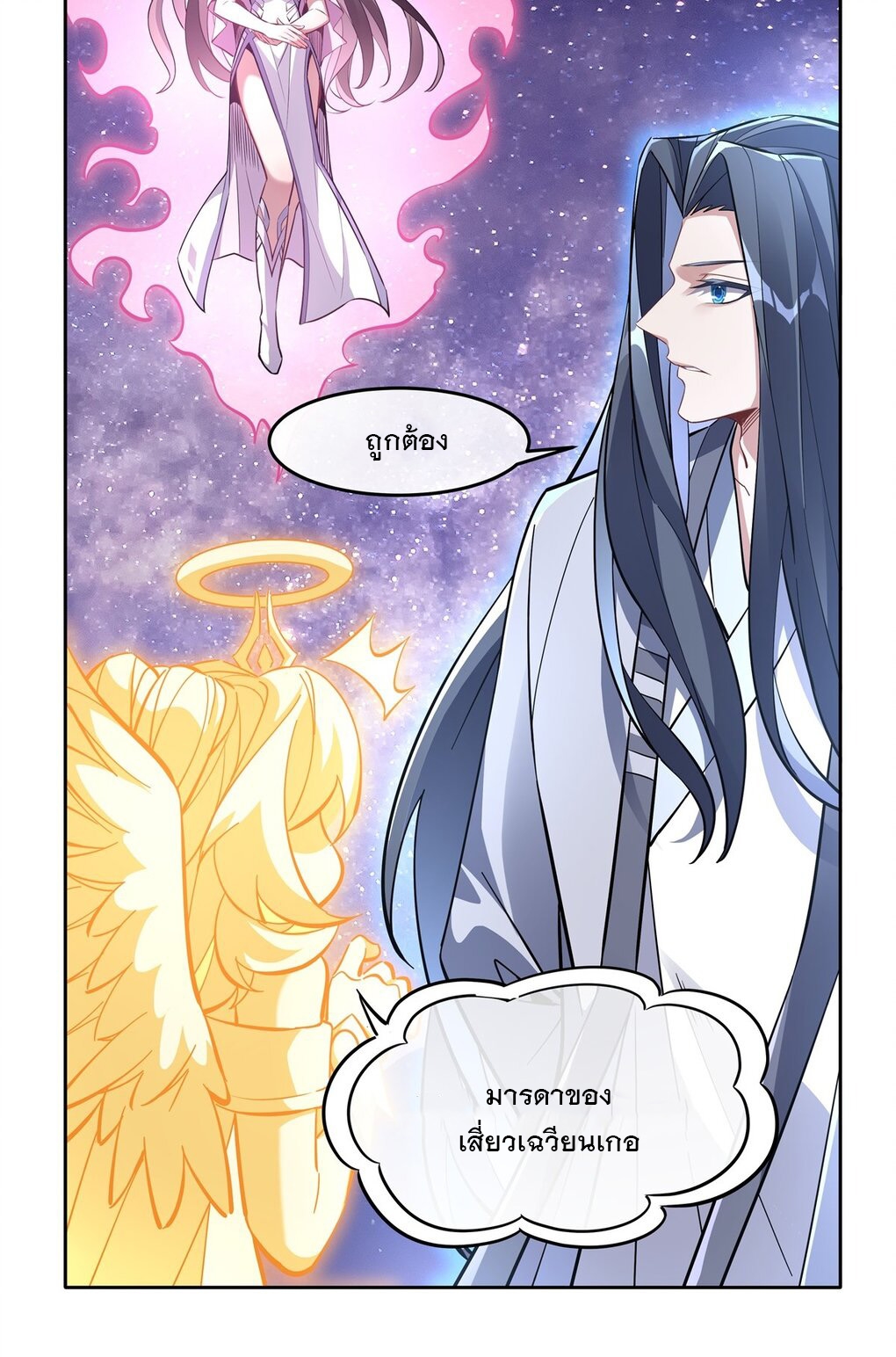 ศิษย์ของข้าล้วนมีอนาคตที่ยิ่งใหญ่ (ชนจีน) ตอนที่ 113 หน้า 41