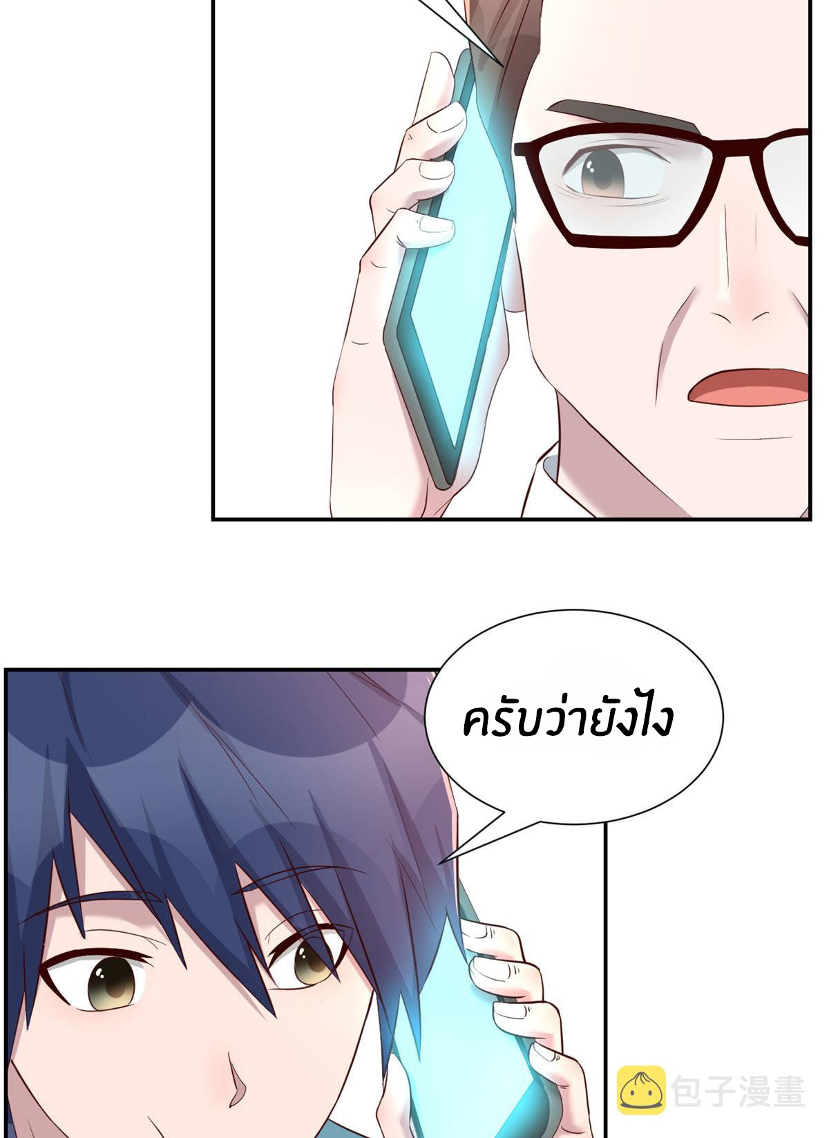 พี่สาวอยากเล่นคุณ ตอนที่ 91 หน้า 6