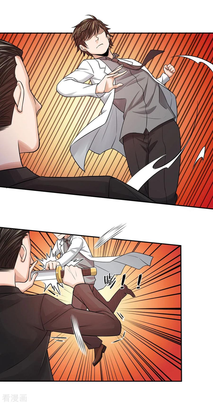 หมอเทพฟ้าประทาน (Super Medical Fairy in The City) จบ ตอนที่ 25 หน้า 7