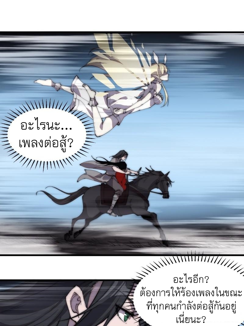 Starting a Mountain ตอนที่ 246 หน้า 2