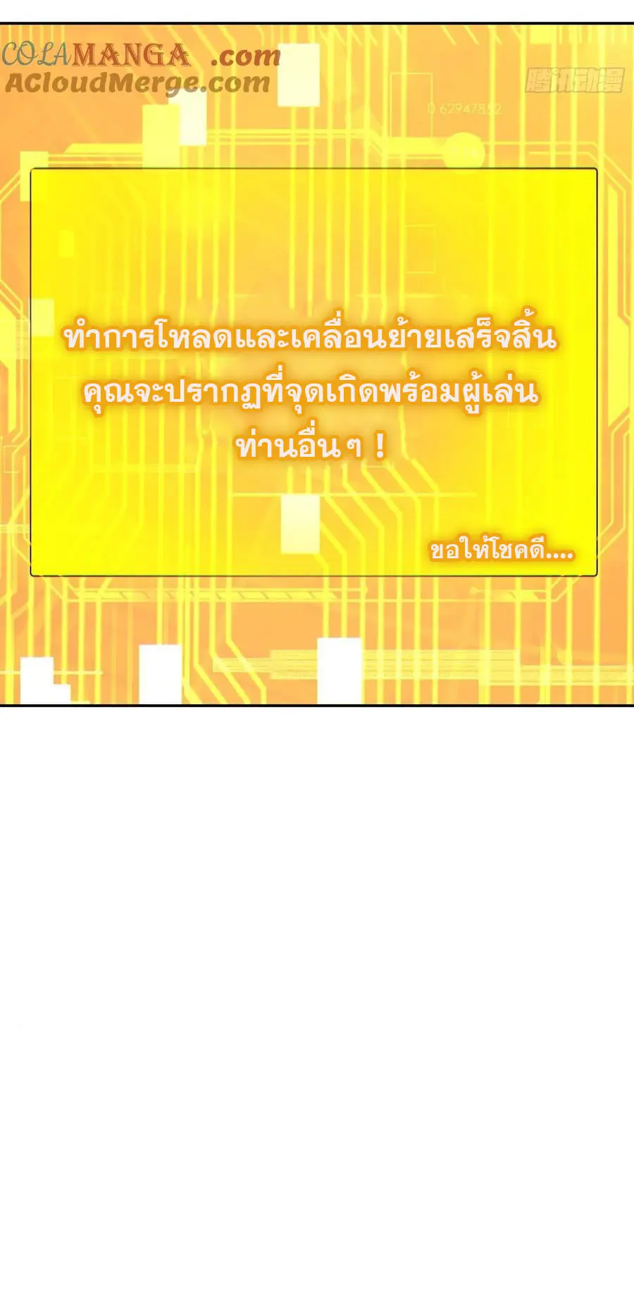 ผู้เล่นมหาเฮงฝ่าปริศนาดันเจี้ยน ( The Billion Luck Player ) ตอนที่ 1 หน้า 39