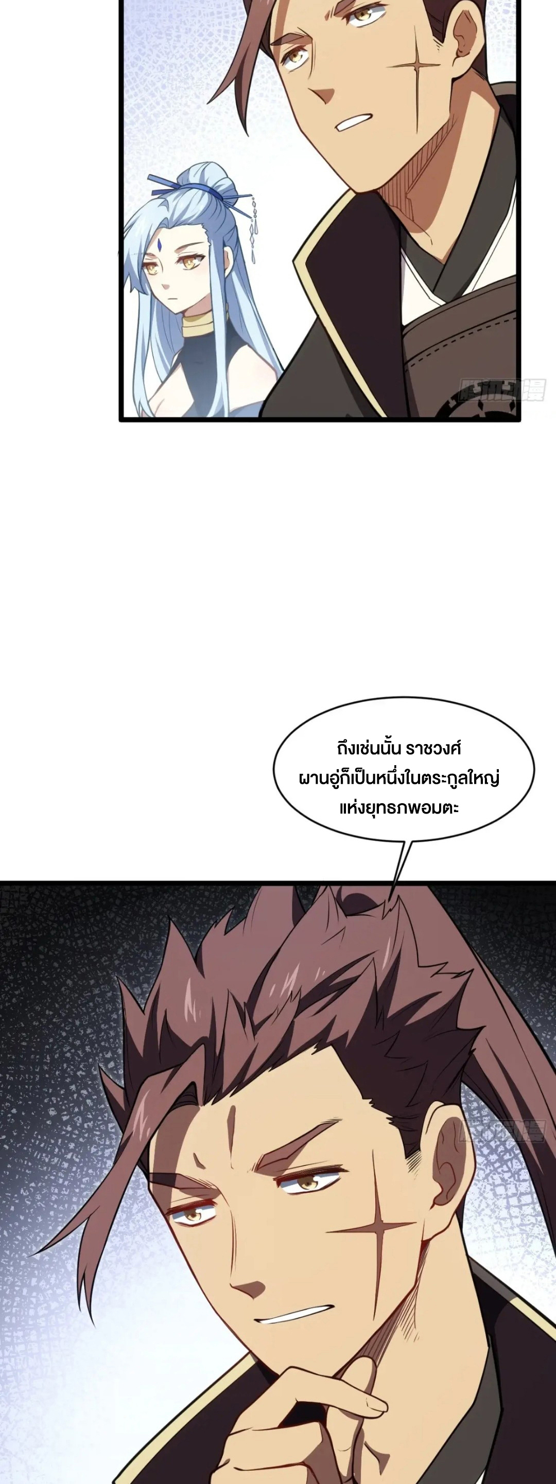 กำเนิดร่างเทวะบรรพกาล ตอนที่ 78 หน้า 25