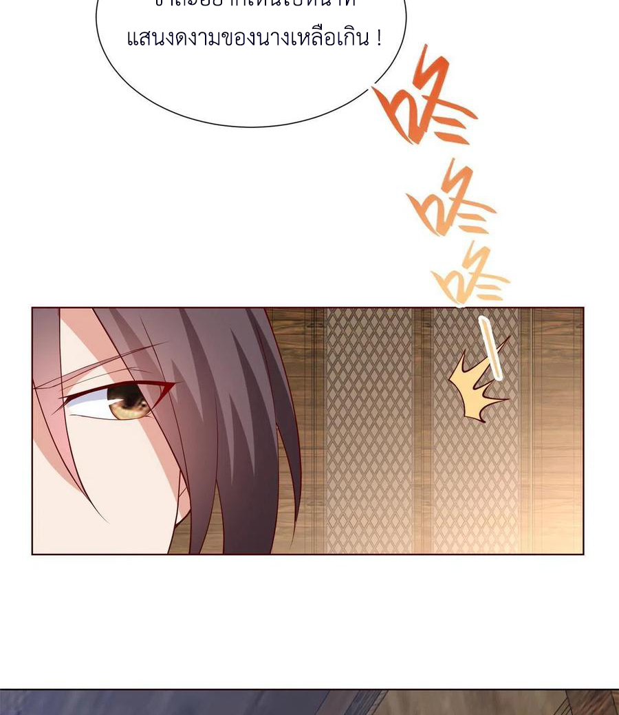 (ชนจีน) Dragon Master (จูหมิง นักรบเซียนมังกร) ตอนที่ 112 หน้า 40